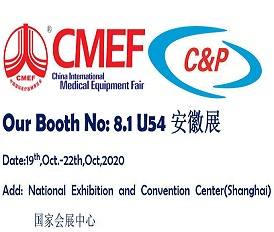  Nuestro participará en la 83ª  CMEF (Shanghái) en 2020--  Stand:  8.1U54 